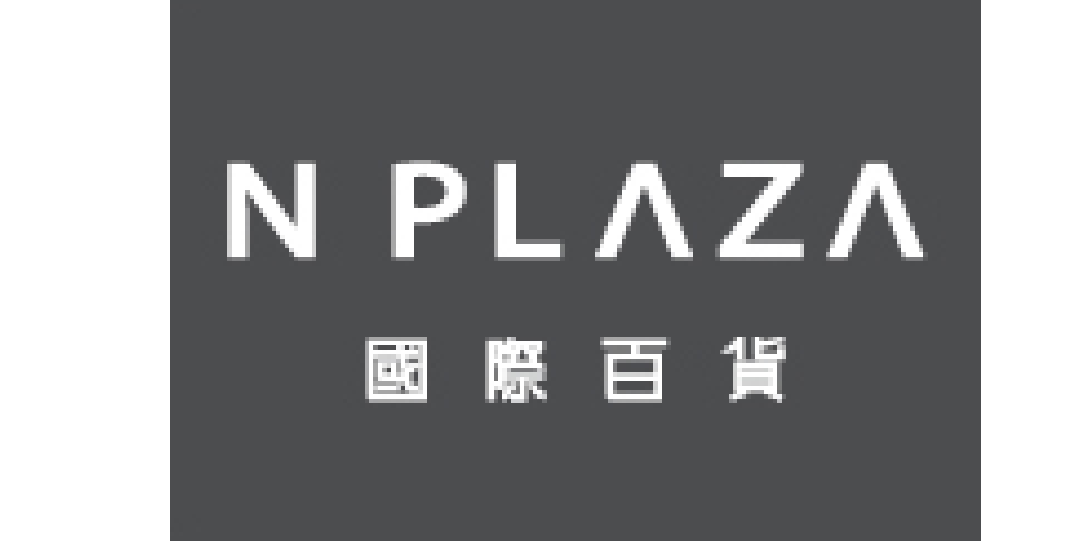 感謝NPLAZA國際百貨為心路基金會舉辦歲末感恩義賣會